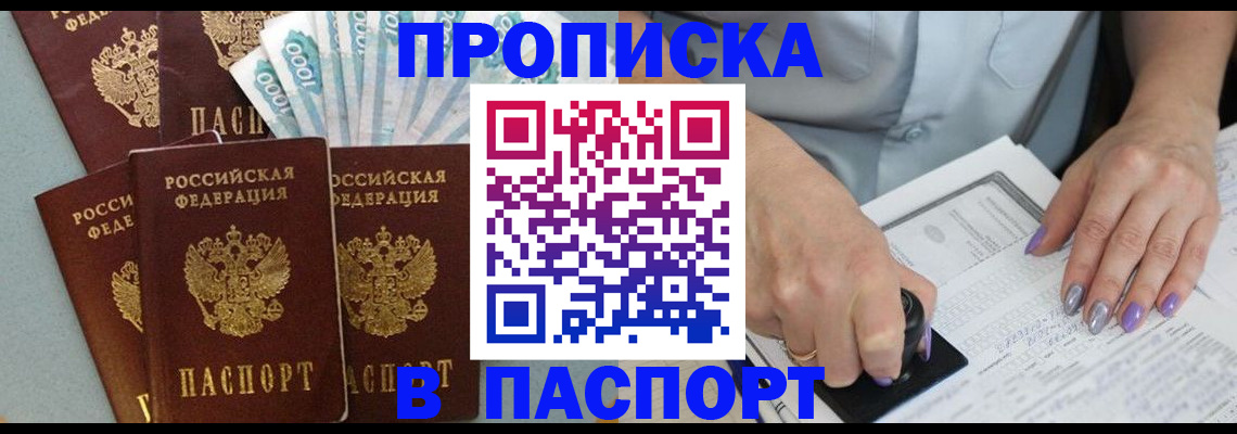 временная регистрация адрес в Волгодонске