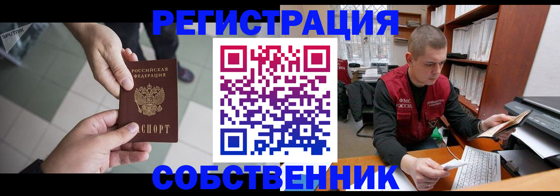 прописка гарантия в Волгодонске