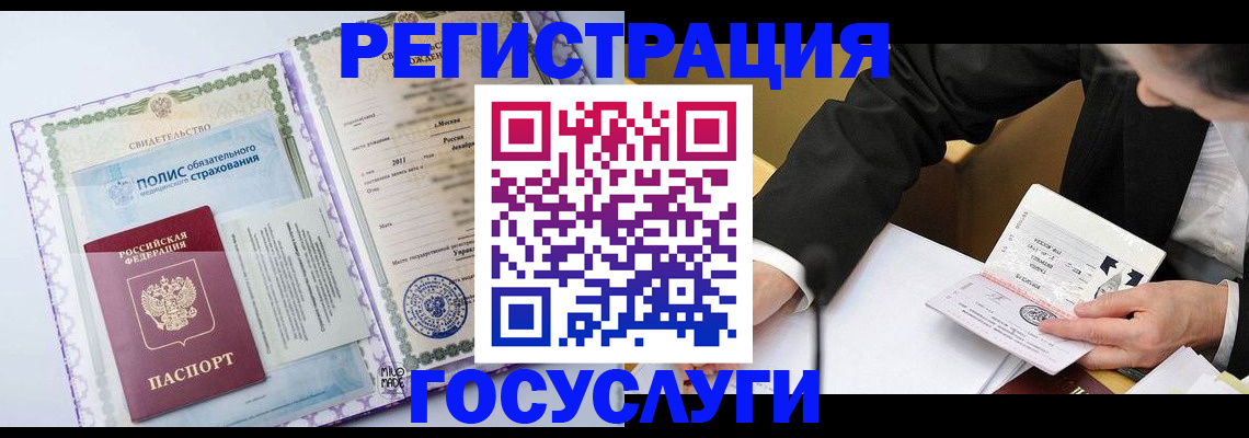 прописка в квартире в Волгодонске