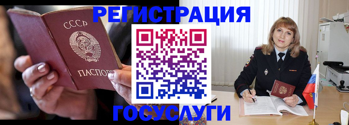 прописка законно в Волгодонске