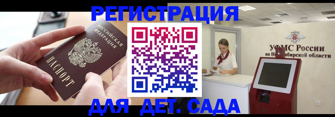 временная регистрация в квартире в Волгодонске