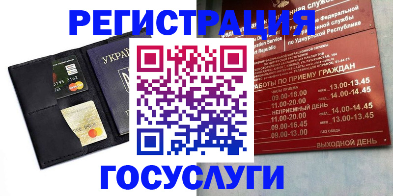 прописка паспорт в Волгодонске