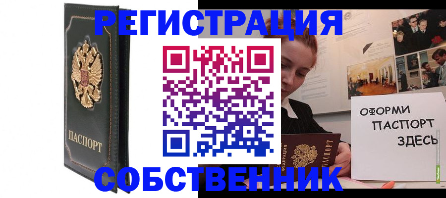 прописка для школы в Волгодонске