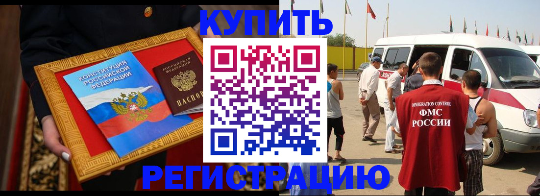 регистрация в Волгодонске