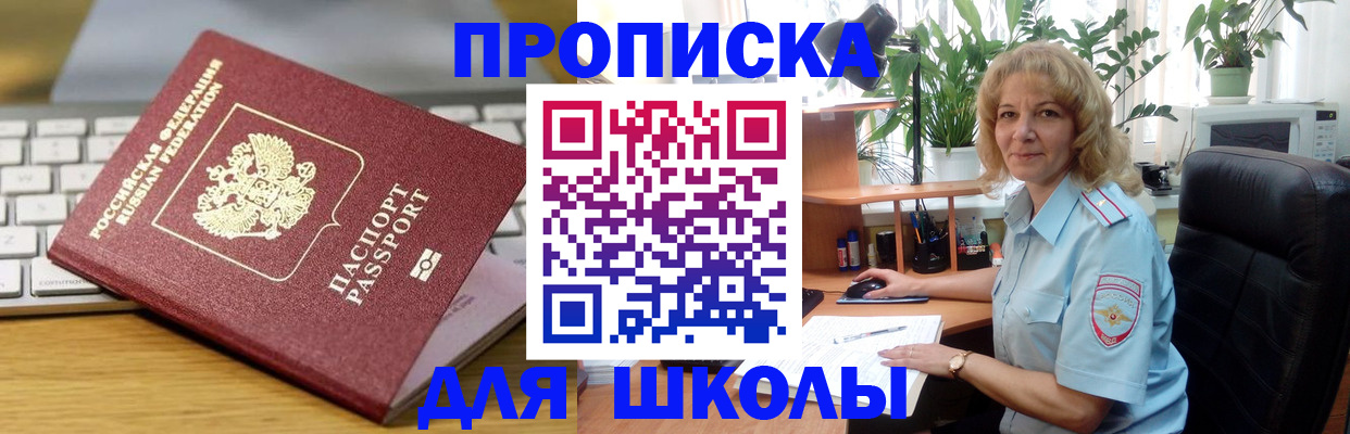 временная регистрация в квартире в Волгодонске