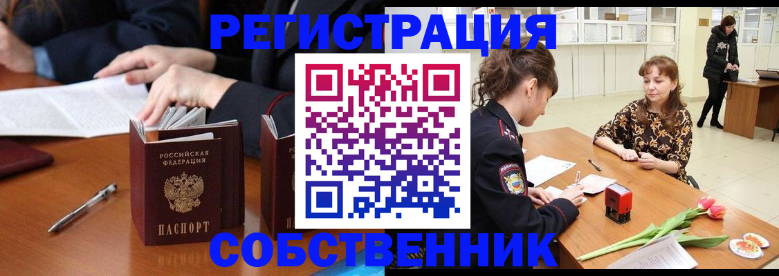 временная регистрация поиск в Волгодонске